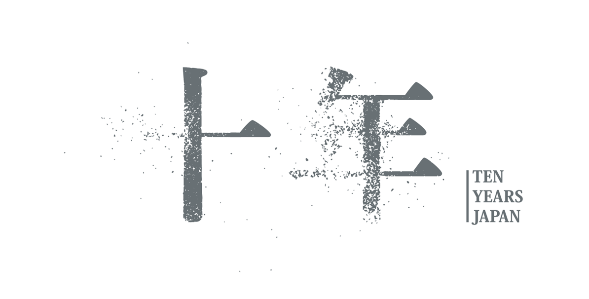 Ten-Years-Japan-Title-Logo